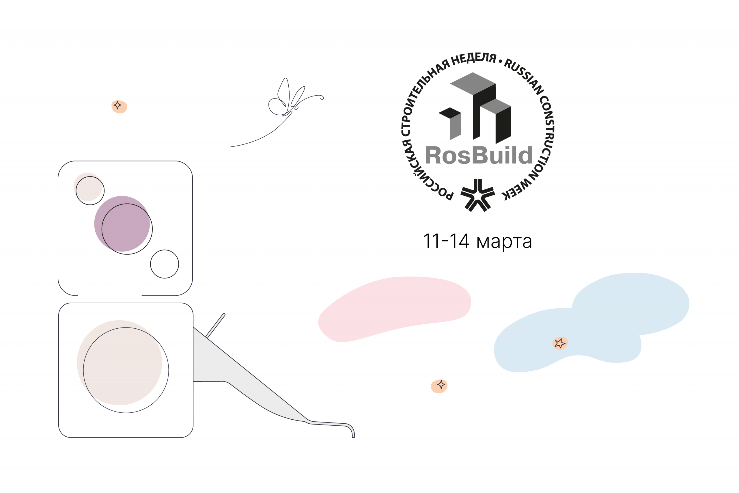 Наши инновации для детских площадок на RosBuild 2025