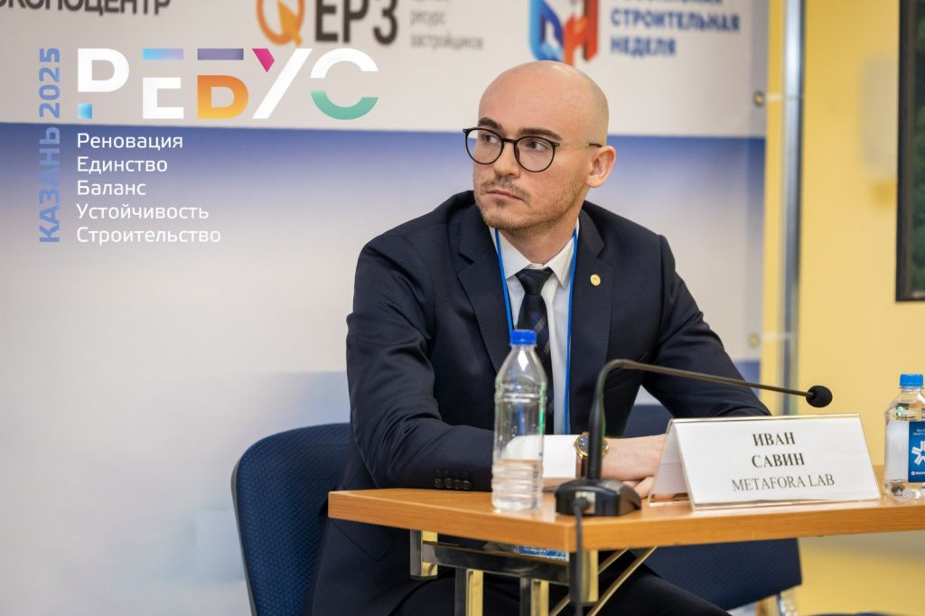 METAFORA LAB на Международном форуме «Ребус» в Казани